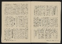 《大時代NO.14》藏品圖，第33張