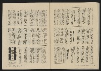 《大時代NO.14》藏品圖，第34張