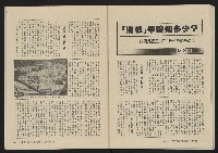 《大時代NO.14》藏品圖，第35張