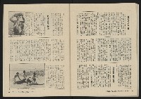 《大時代NO.14》藏品圖，第36張