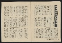 《大時代NO.14》藏品圖，第38張
