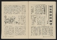 《大時代NO.14》藏品圖，第39張