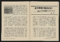 《大時代NO.14》藏品圖，第40張