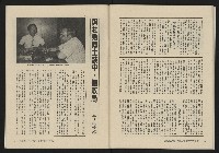 《大時代NO.14》藏品圖，第41張