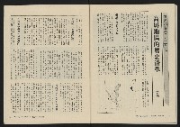 《大時代NO.14》藏品圖，第43張