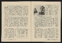 《大時代NO.14》藏品圖，第45張