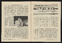 《大時代NO.14》藏品圖，第46張