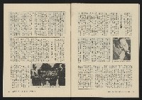 《大時代NO.14》藏品圖，第47張