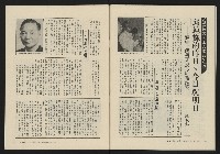 《大時代NO.14》藏品圖，第48張