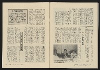 《大時代NO.14》藏品圖，第49張