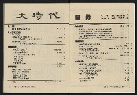 《大時代NO.16》藏品圖，第3張