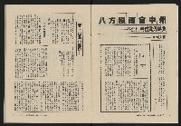 《大時代NO.16》藏品圖，第7張