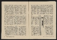 《大時代NO.16》藏品圖，第9張