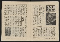 《大時代NO.16》藏品圖，第20張