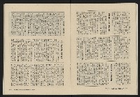 《大時代NO.16》藏品圖，第23張