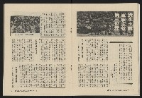 《大時代NO.16》藏品圖，第24張