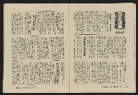 《大時代NO.16》藏品圖，第28張