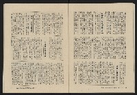《大時代NO.16》藏品圖，第29張