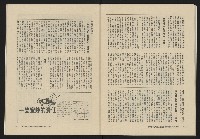 《大時代NO.16》藏品圖，第36張