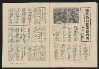 《大時代NO.16》藏品圖，第37張