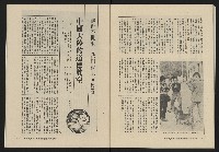 《大時代NO.16》藏品圖，第38張