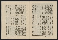 《大時代NO.16》藏品圖，第40張