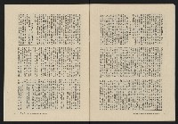 《大時代NO.16》藏品圖，第42張