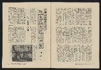 《大時代NO.16》藏品圖，第43張