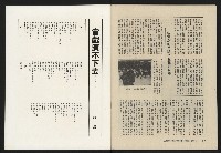 《大時代NO.16》藏品圖，第46張
