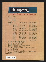《大時代NO.16》藏品圖，第47張