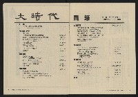 《大時代NO.17》藏品圖，第3張