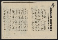 《大時代NO.17》藏品圖，第4張