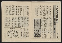 《大時代NO.17》藏品圖，第5張