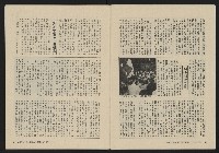 《大時代NO.17》藏品圖，第6張