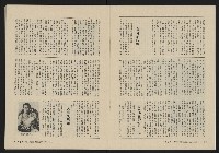 《大時代NO.17》藏品圖，第8張