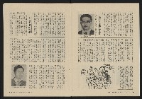 《大時代NO.17》藏品圖，第9張