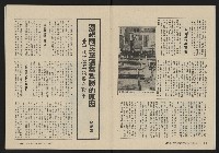 《大時代NO.17》藏品圖，第10張