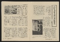 《大時代NO.17》藏品圖，第15張