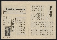 《大時代NO.17》藏品圖，第18張