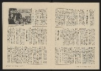 《大時代NO.17》藏品圖，第19張