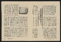 《大時代NO.17》藏品圖，第20張