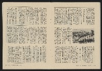 《大時代NO.17》藏品圖，第21張