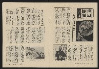 《大時代NO.17》藏品圖，第22張