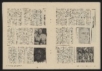 《大時代NO.17》藏品圖，第23張