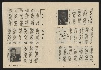 《大時代NO.17》藏品圖，第24張