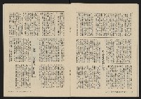 《大時代NO.17》藏品圖，第26張