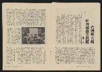《大時代NO.17》藏品圖，第27張