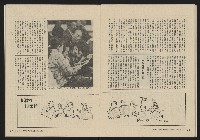 《大時代NO.17》藏品圖，第28張