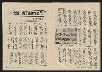 《大時代NO.17》藏品圖，第29張