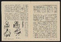 《大時代NO.17》藏品圖，第30張